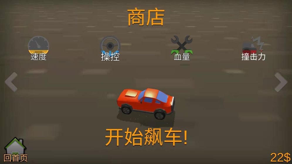 来追我呀追我呀(1)