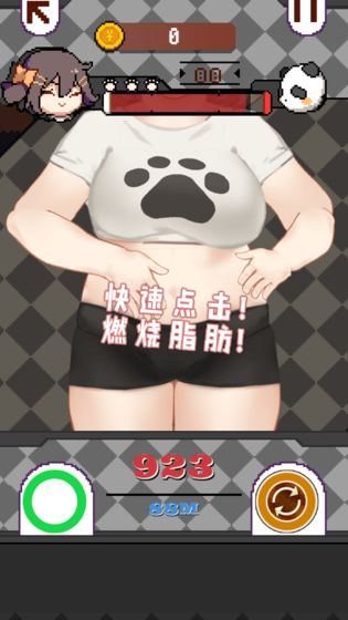 再见吧我的脂肪(5)