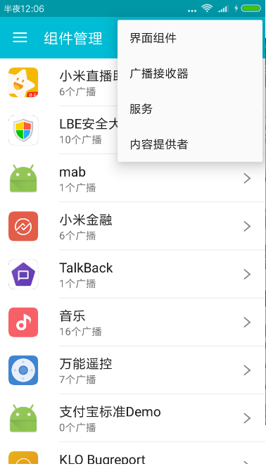 系统软件卸载大师(1)