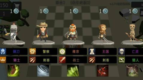 英雄自走棋2022版(5)