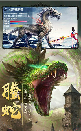 御剑诀之九州行(3)