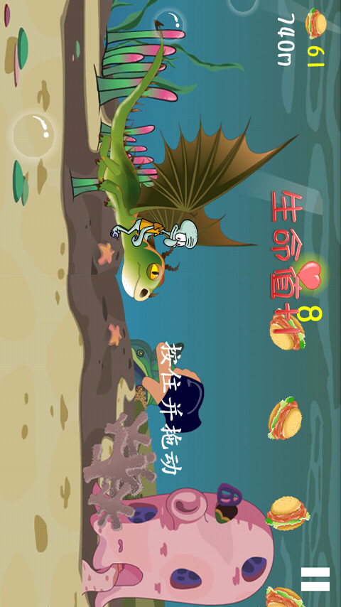 海绵宝宝大冒险(3)