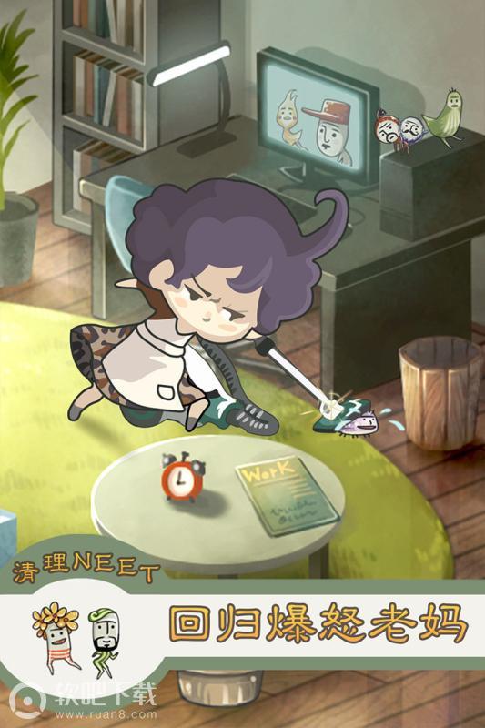 极度暴怒老妈物语(2)