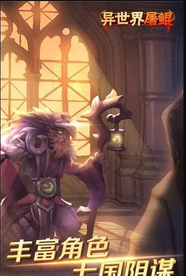 异世界屠鲲传(3)