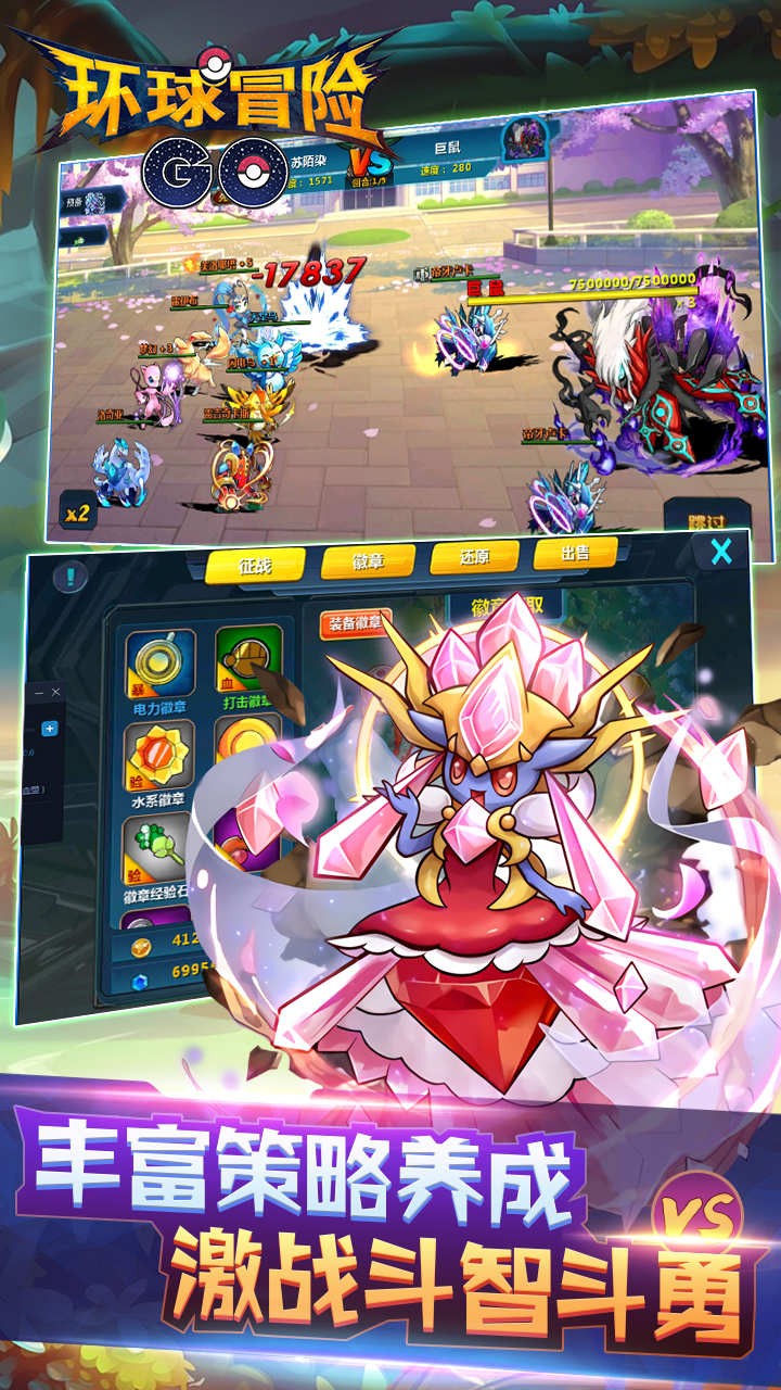 环球冒险手游(2)