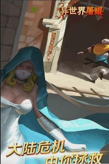 异世界屠鲲传(2)