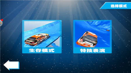 全民飓风飞车(2)