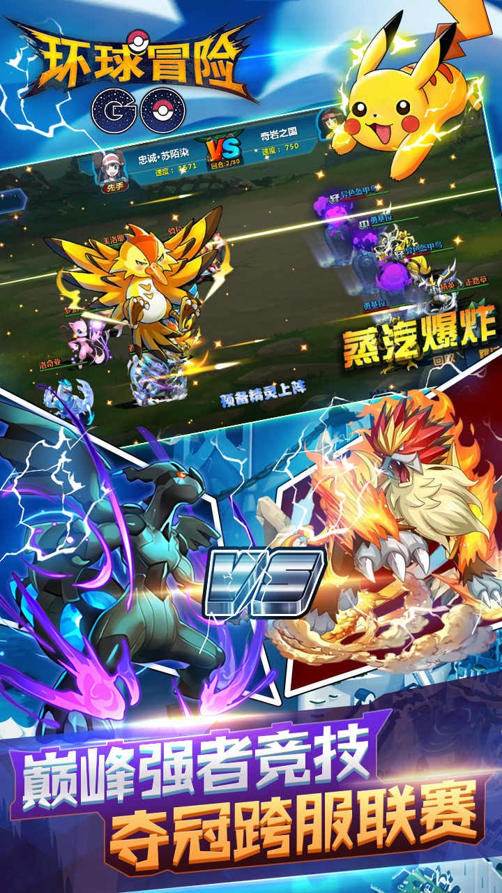 环球冒险手游(4)