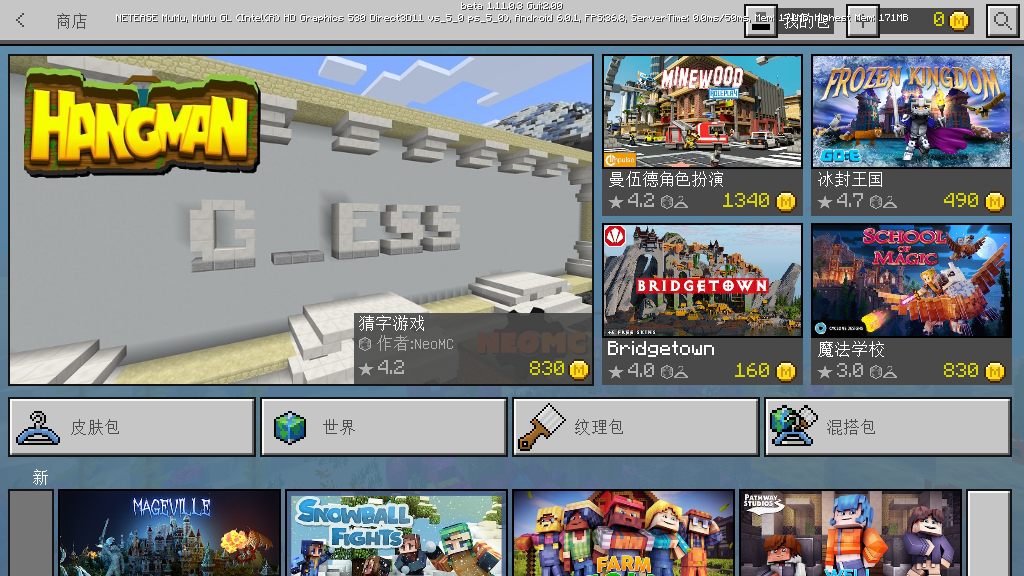 我的世界1.11.0.3(3)