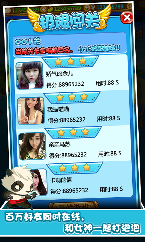 泡泡龙单机版(1)