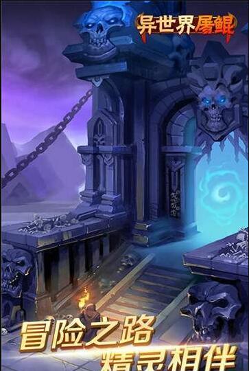 异世界屠鲲传(4)