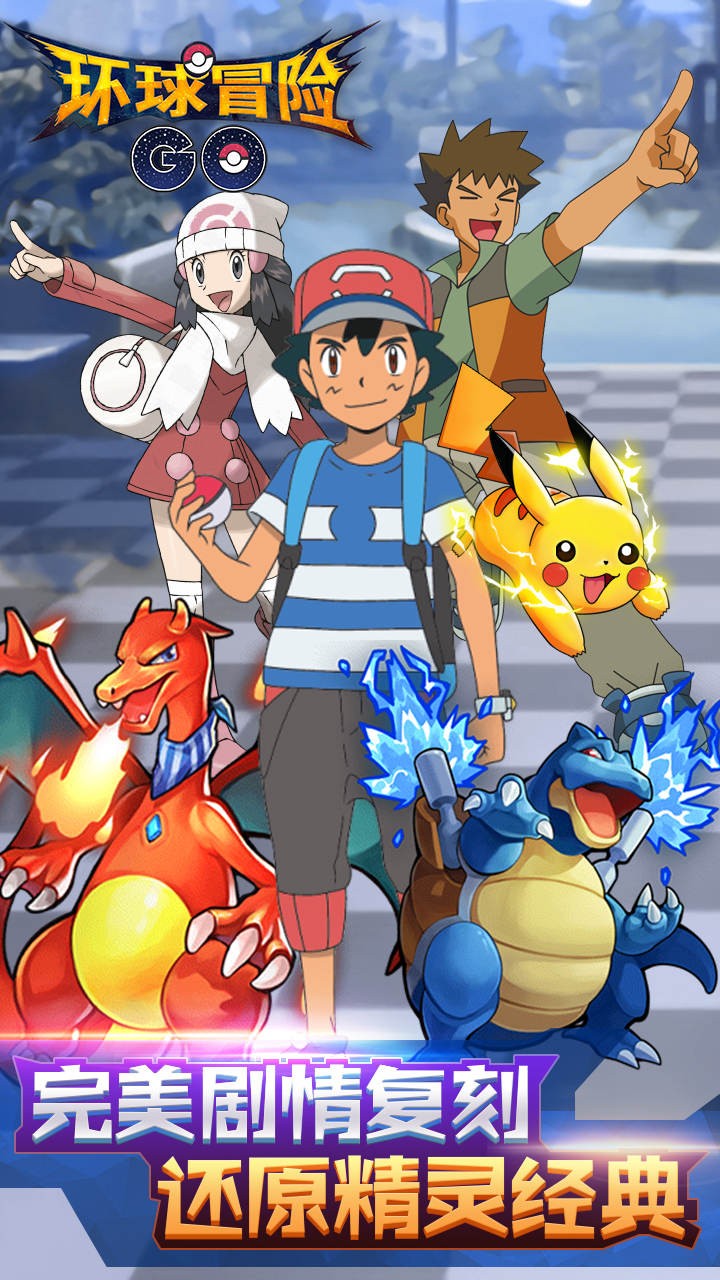 环球冒险手游(5)