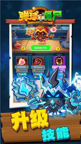 弹球大战僵尸(3)