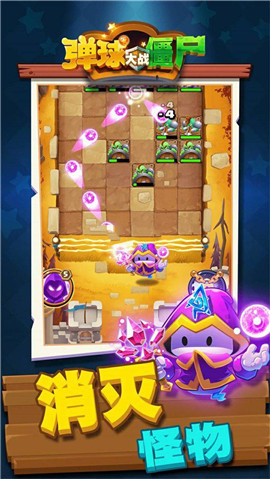 弹球大战僵尸(2)