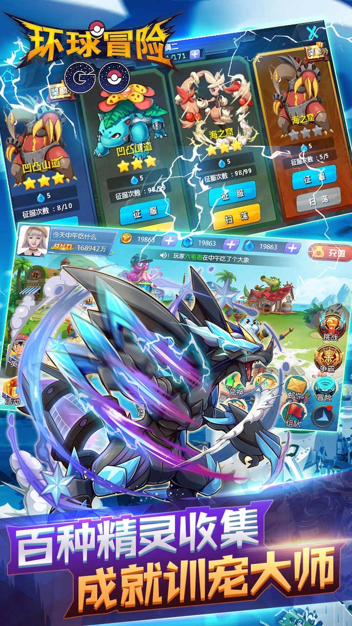 环球冒险手游(3)