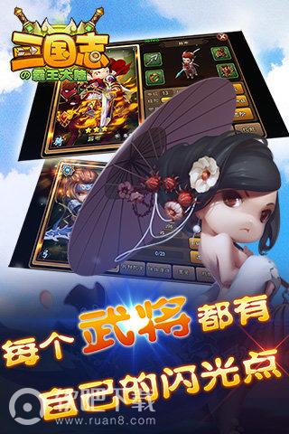 三国志の霸王大陆(3)