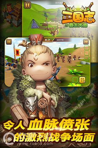 三国志の霸王大陆(5)