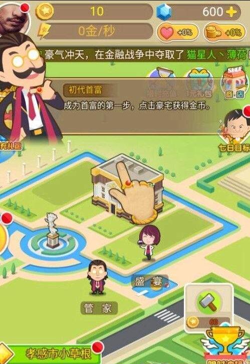 华尔街之神(4)