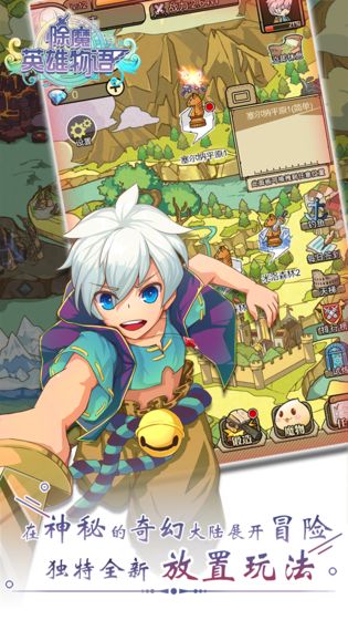 除魔英雄物语(3)