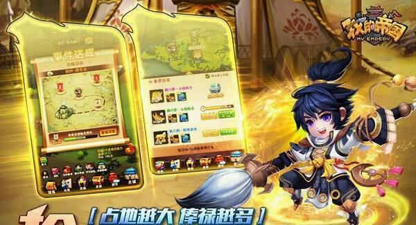 我的帝国群英传(4)