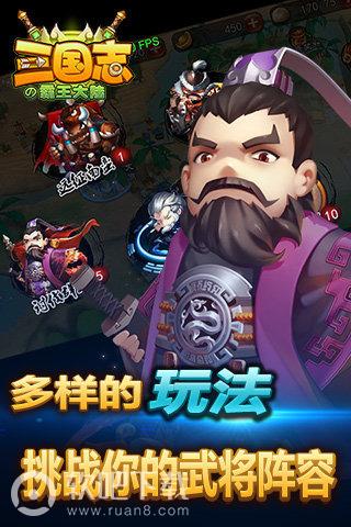 三国志の霸王大陆(1)