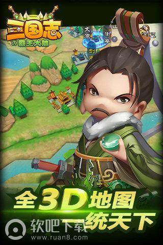 三国志の霸王大陆(4)