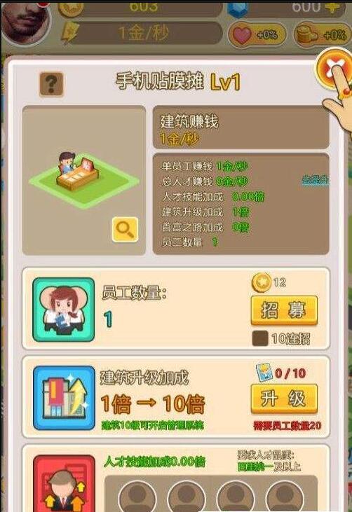 华尔街之神(1)