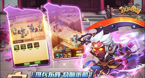 我的帝国群英传(1)