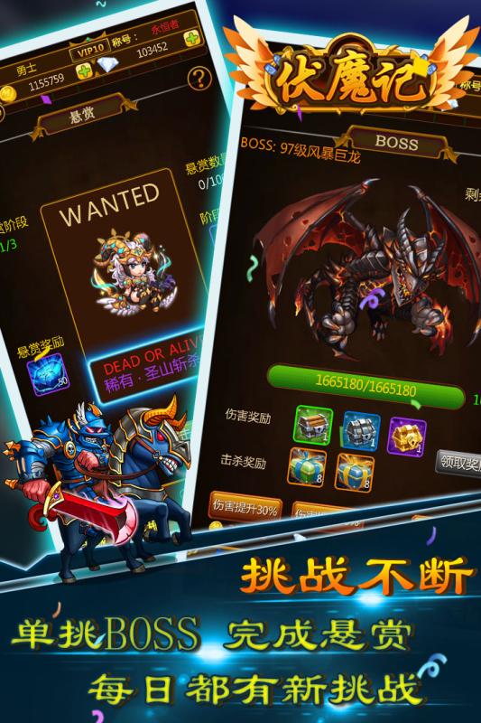 伏魔记安卓版(4)