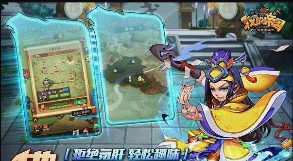 我的帝国群英传(2)