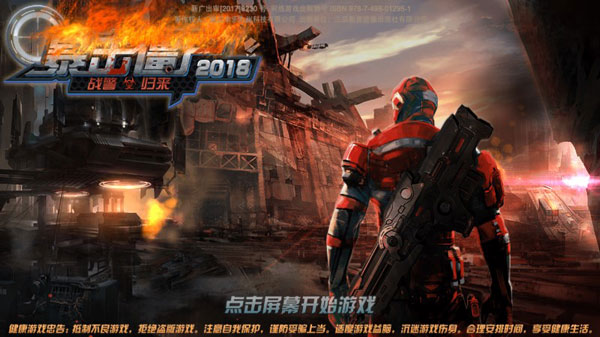 暴击僵尸手机版(3)