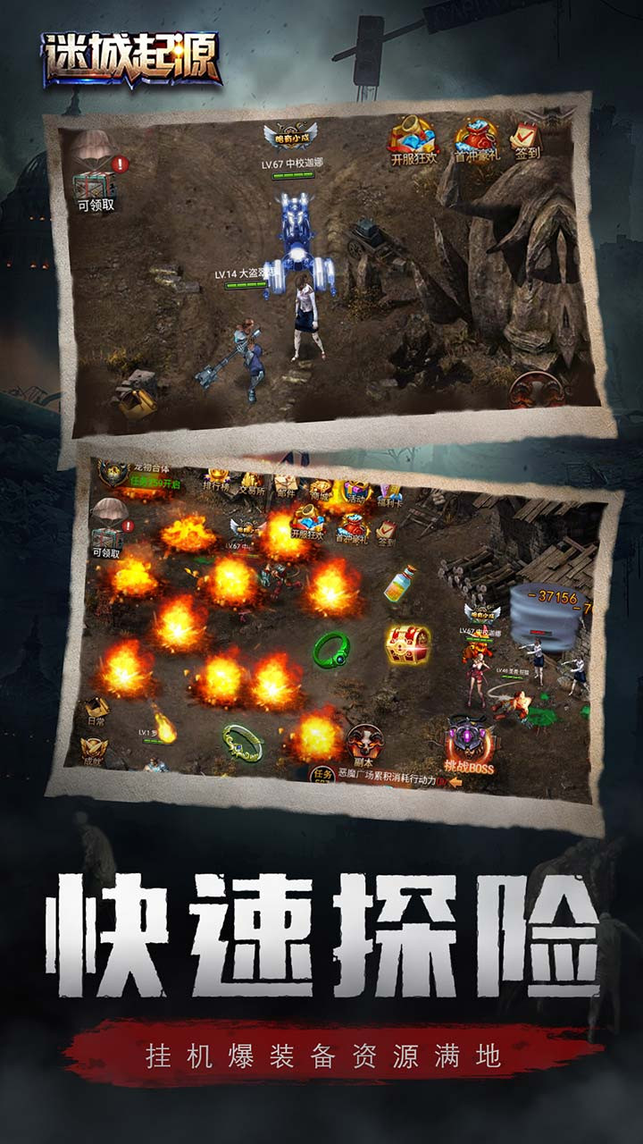 迷城起源手游(2)