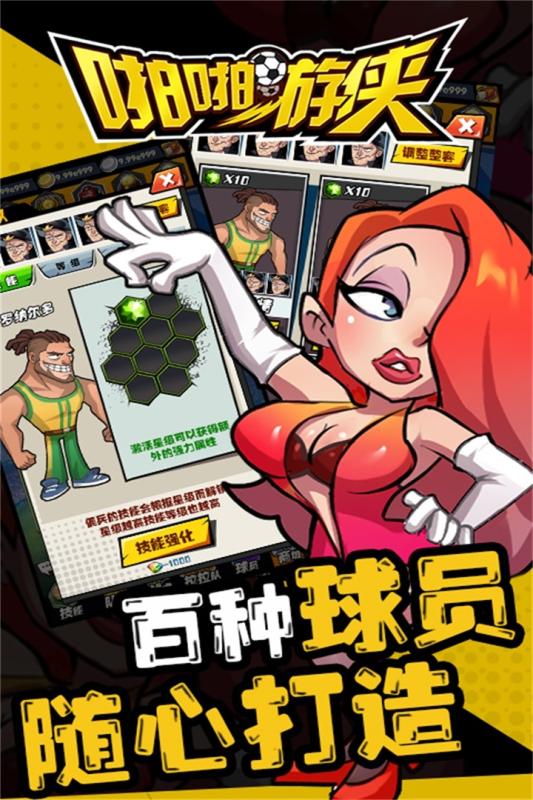 啪啪游侠2022版(3)