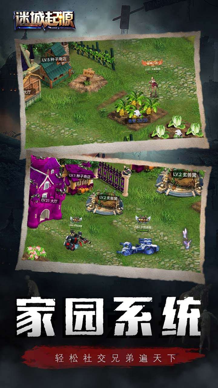 迷城起源手游(3)