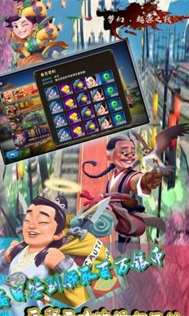 梦幻起源之战(3)