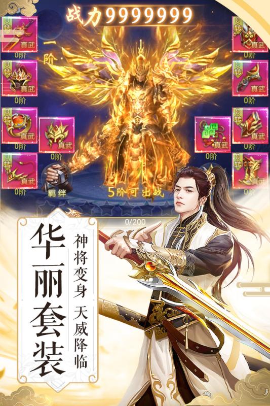 纵剑仙界安卓版(1)