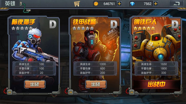 暴击僵尸手机版(2)