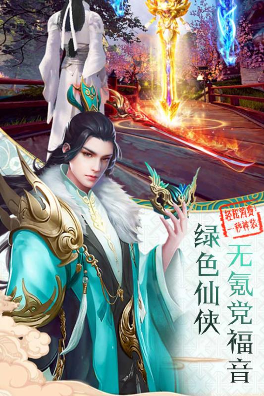 寻仙问情记最新版(8)