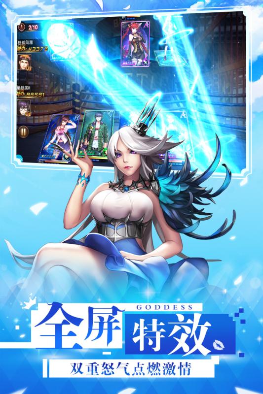 女神危机游戏(5)