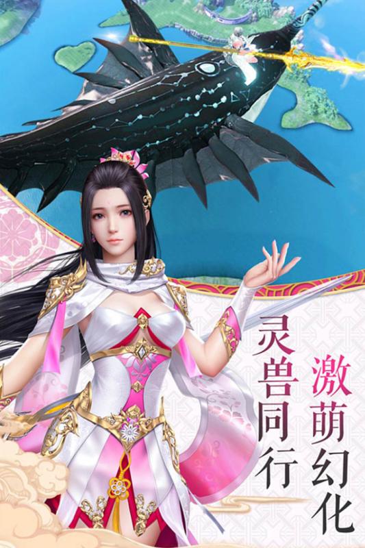 寻仙问情记最新版(7)