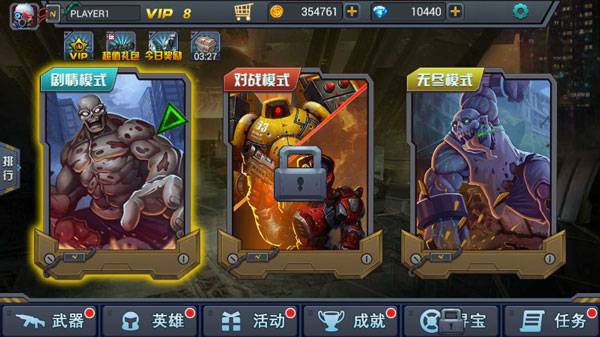 暴击僵尸手机版(5)