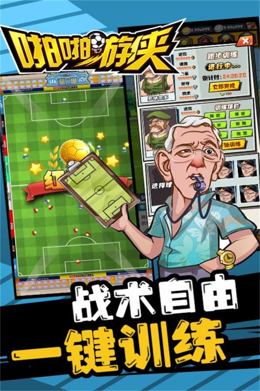 啪啪游侠2022版(2)