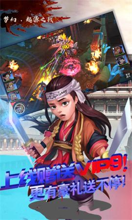 梦幻起源之战(1)