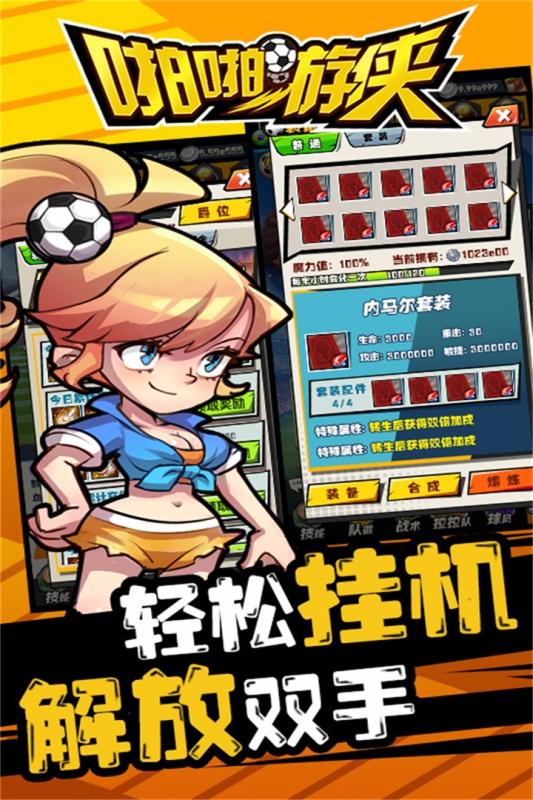 啪啪游侠2022版(1)