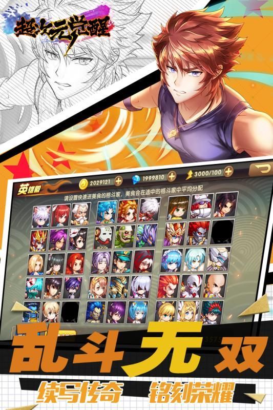 超次元觉醒2022版(2)