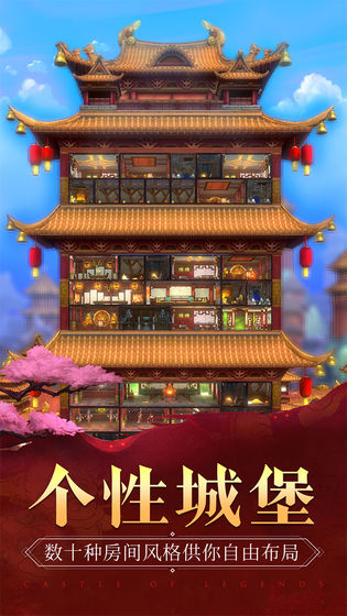 我的城堡汉化版(2)