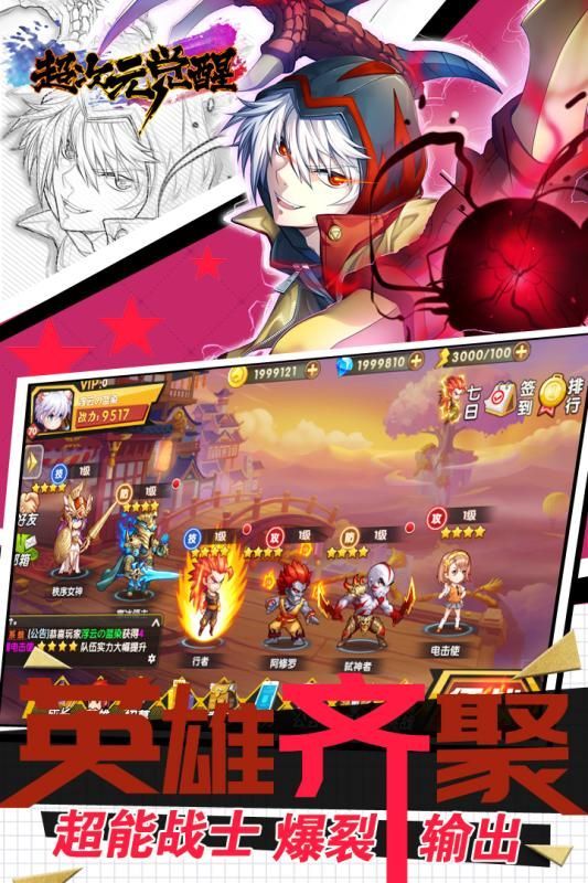 超次元觉醒2022版(1)