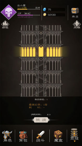 大冒险战无止境(4)