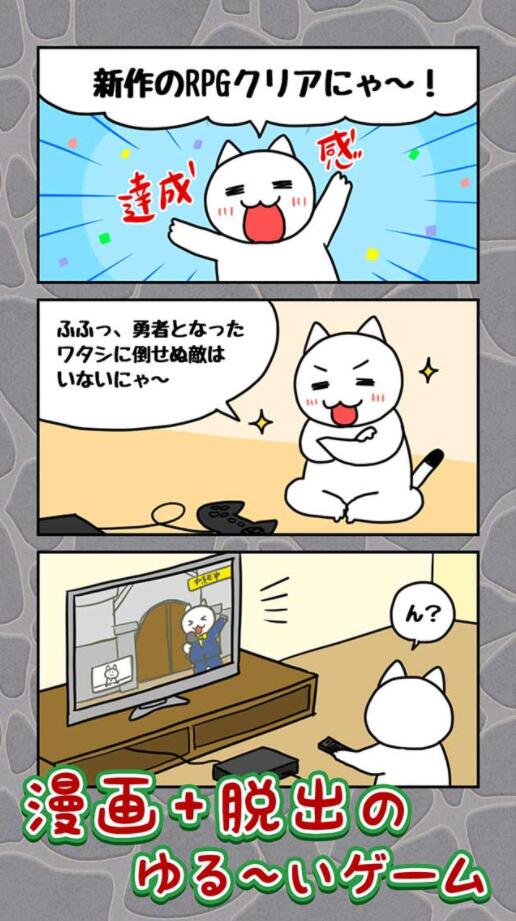 猫与龙王城(2)