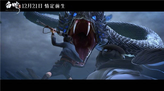 白蛇缘起完整版(4)